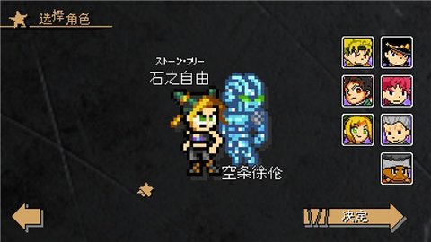 jojoX洛克人 3.13 最新版 1