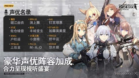 少女前线b服 3.0400_562 最新版 3