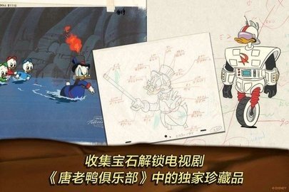 唐老鸭历险记重制版 1.0 安卓版 2