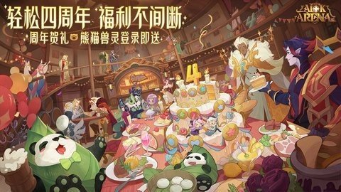 剑与远征b服 1.133.01 最新版 3