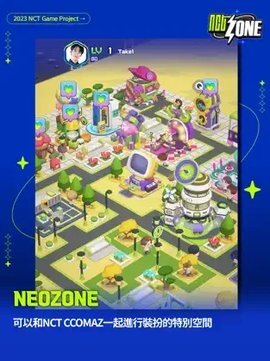 NCTZONE 1.0.0 安卓版 3