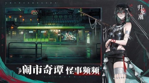 归龙潮b服 1.0.0.84397 安卓版 3