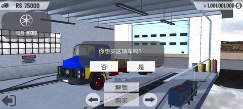 巴西卡车2023 6.0 最新版 2