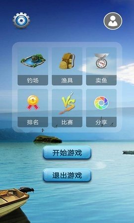 钓鱼看漂 11.6.0 安卓版 1