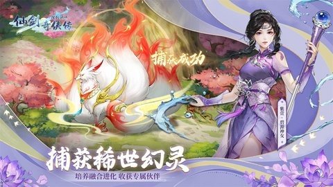 新仙剑奇侠传之挥剑问情b服 2.0.1.4 最新版 3