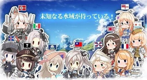 战舰少女R日服 5.4.5 安卓版 1