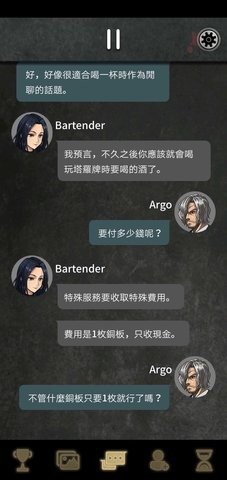 阿尔戈的选择 1.0.0 高级版 4