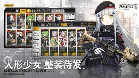 少女前线b服 3.0400_562 最新版 1