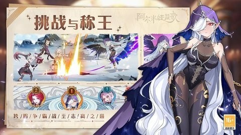 阿尔米娅赞歌b服 2.9.3 最新版 2