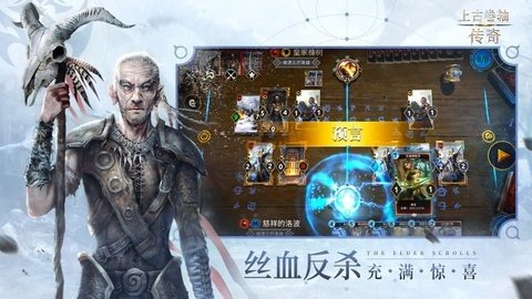 上古卷轴传奇 1.4.0 正版 2