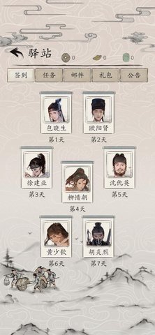 包晓生英雄传 1.0 最新版 1