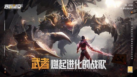 吞噬星空黎明 1.0.0.33 正版 1