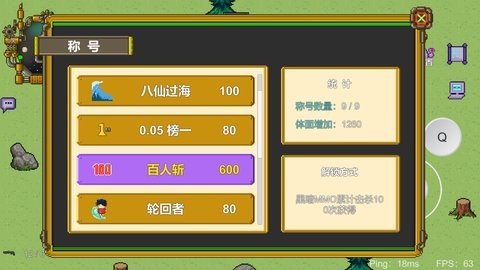 怪物狂潮 0.10 安卓版 3