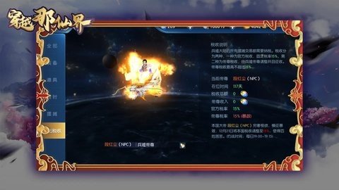 穿越那仙界 1.0 最新版 3