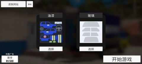 巴西卡车2023 6.0 最新版 3