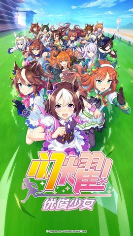 闪耀优俊少女 1.9.6 安卓版 2