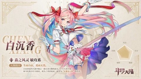 斗罗大陆武魂觉醒b服 1.1.9 最新版 3