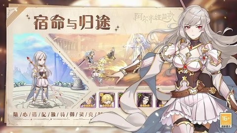 阿尔米娅赞歌b服 2.9.3 最新版 1