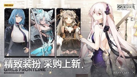 少女前线b服 3.0400_562 最新版 2