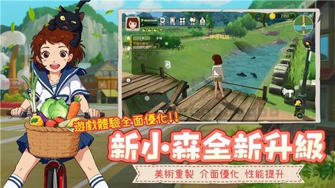 新小森生活 4.0.1 最新版 1