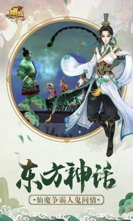 寻仙 22.2.0 最新版 3