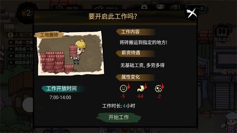 我的逆袭记 1.0 最新版 2