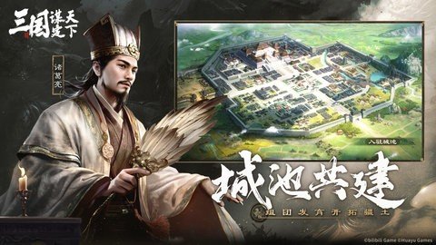 三国谋定天下 1.3.5 正版 1