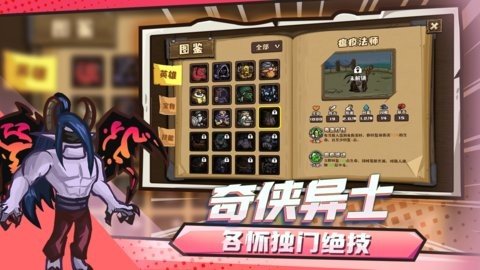 选技大乱斗 0.1.12 最新版 1