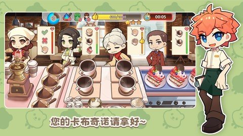 饮料小镇 2.2 安卓版 3