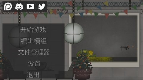 甜瓜游乐场 20.1  2