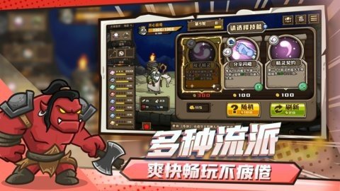 选技大乱斗 0.1.12 最新版 3