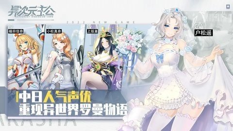 异次元主公b服 1.3.7 最新版 1