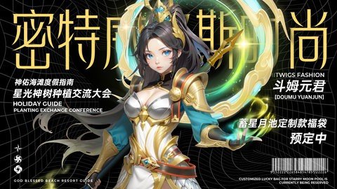 神话奇兵 2.7.617 最新版 3