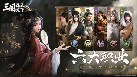 三国谋定天下 1.3.5 正版 2