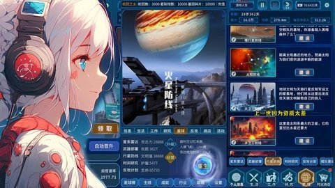 魔法之光 6.9.0 最新版 1