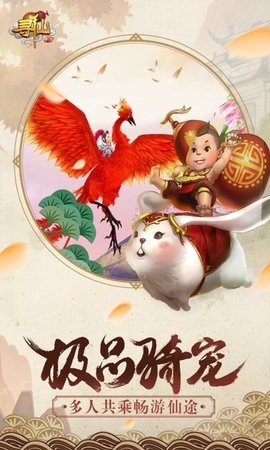 寻仙 22.2.0 最新版 1