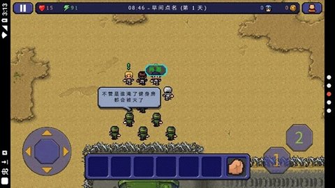 逃脱者 1.0.0  3