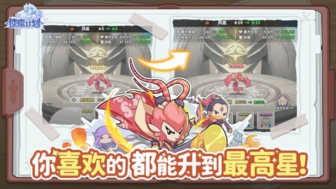 使魔计划 1.231229.0 最新版 3