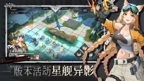 银河境界线b服 1.4.4 最新版 3