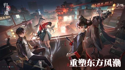 归龙潮b服 1.0.0.84397 安卓版 2