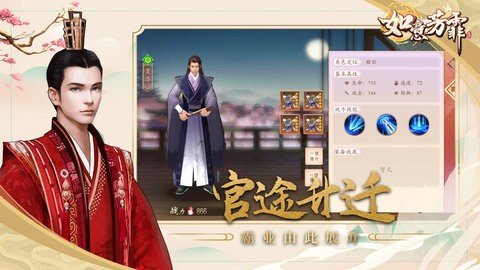 如意芳霏 1.0 最新版 3