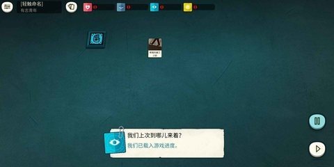 密教模拟器 3.6 安卓版 1