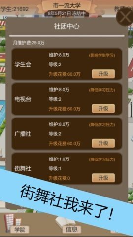 以校之名2 1.3.7 最新版 3