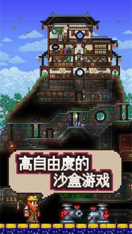 泰拉瑞亚 1.4.4.9.2 最新版 1