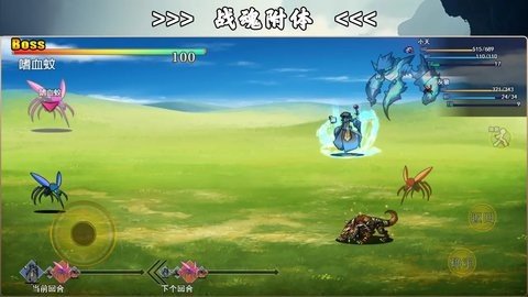 魂武大陆 1.5.7 最新版 1