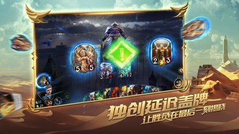 秘境对决 2.1.87.107620 最新版 1