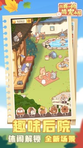 有间萌宠小屋 1.0.0 最新版 3