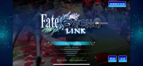 FateEXTELLA 1.0.2 汉化版 1