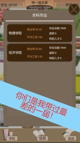 以校之名2 1.3.7 最新版 2