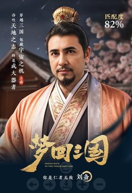 梦回三国ai 13.50.0.10 安卓版 3